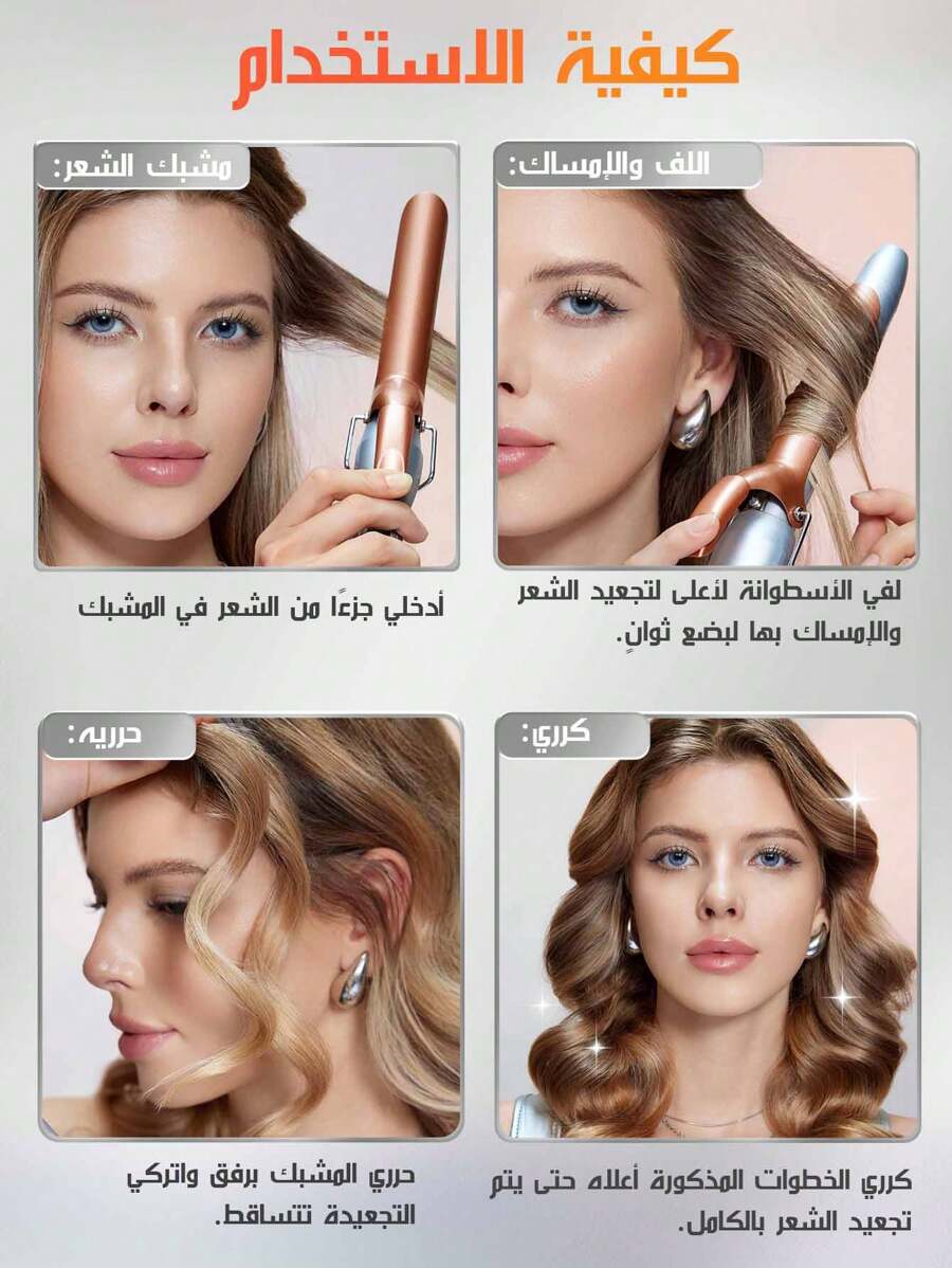 SHEGLAM HAIR مكواة تجعيد الشعر شي جلام It-Curl - أسطوانة 32 مم مع شاشة ذكية و8 إعدادات حرارة