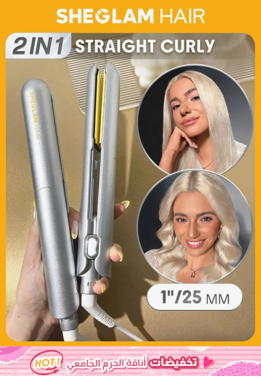 SHEGLAM HAIR Slick Chic Insta Heat مكواة فرد الشعر