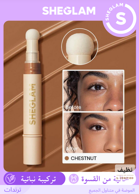 SHEGLAM Chestnut كونسيلر سائل