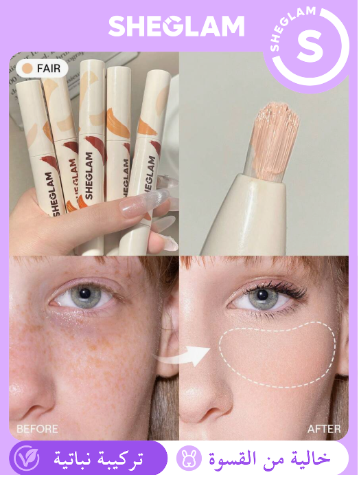 SHEGLAM Perfect Skin Fair كونسيلر سائل بتغطية قوية