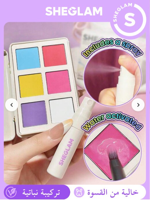 SHEGLAM Merry-Go-Round لوحة ظلال عيون مائية بـ6 ألوان