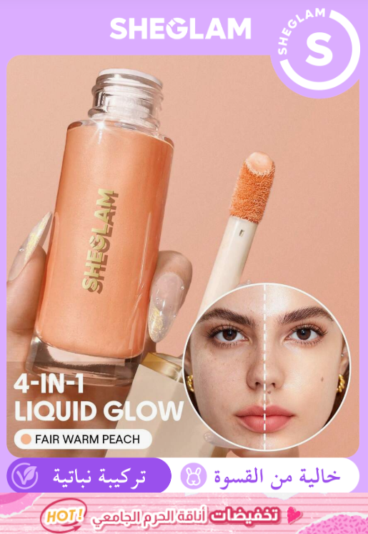 SHEGLAM Sunburst Glow Mixer Fair Warm Peach برايمر كريمي بتركيبة خفيفة