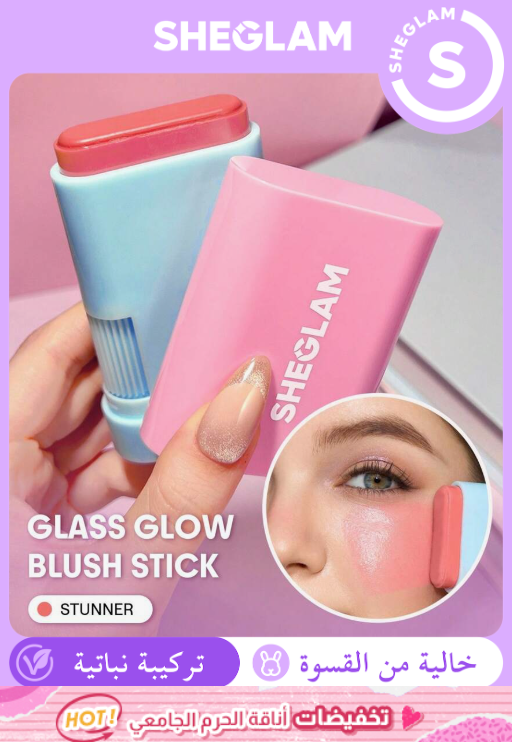 SHEGLAM Glass Glow Stunner  أحمر خدود عصا بلون