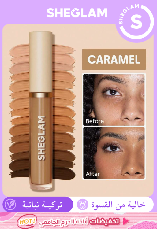 SHEGLAM Like Magic Caramel  خافي العيوب لون