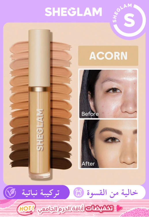 SHEGLAM Like Magic Acorn خافي العيوب