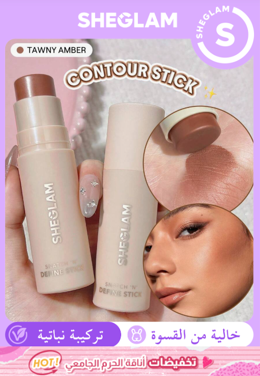 SHEGLAM Snatch 'N' Define Stick  Tawny Amber قلم كونتور كريمي