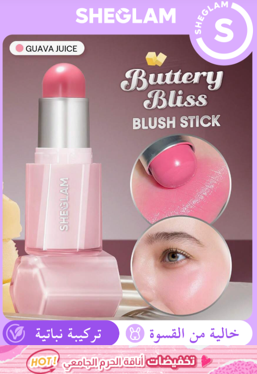 SHEGLAM Buttery Bliss Guava Juice أحمر خدود كريمي