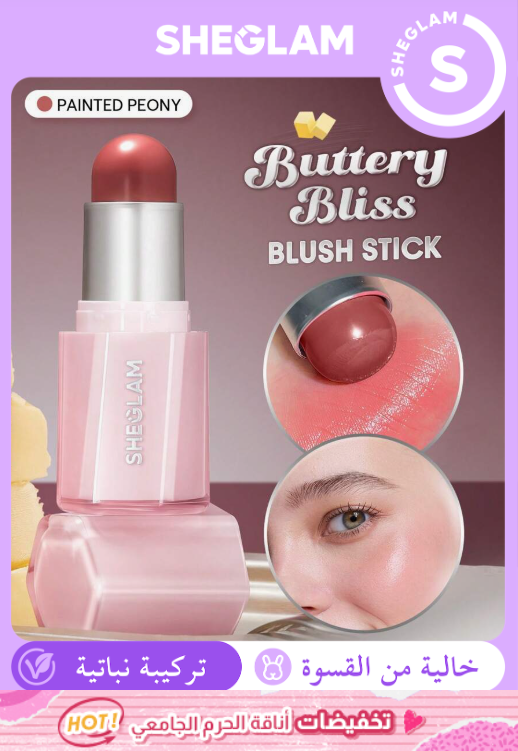 SHEGLAM Buttery Bliss Painted Peony أحمر خدود عصا