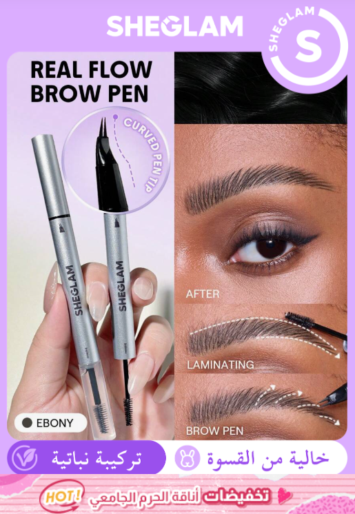 SHEGLAM Real Flow Ebony قلم تصفيف الحواجب