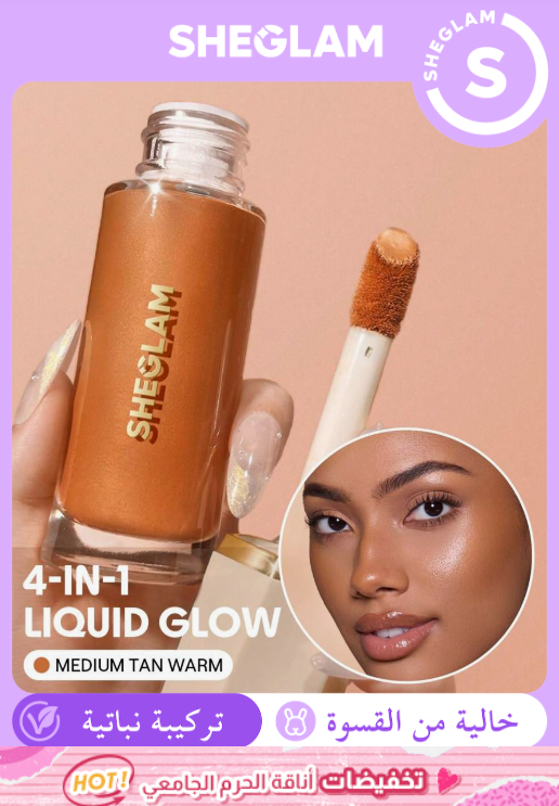SHEGLAM Sunburst Glow Mixer – Medium Tan Warm برايمر يعطي لمعة للبشرة