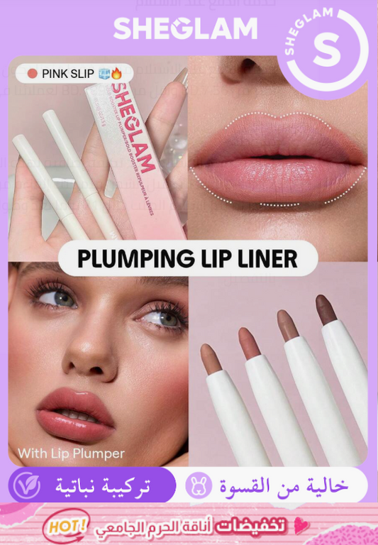 SHEGLAM Bold Booster Pink Slip  قلم تحديد الشفاه المنفخ بلون