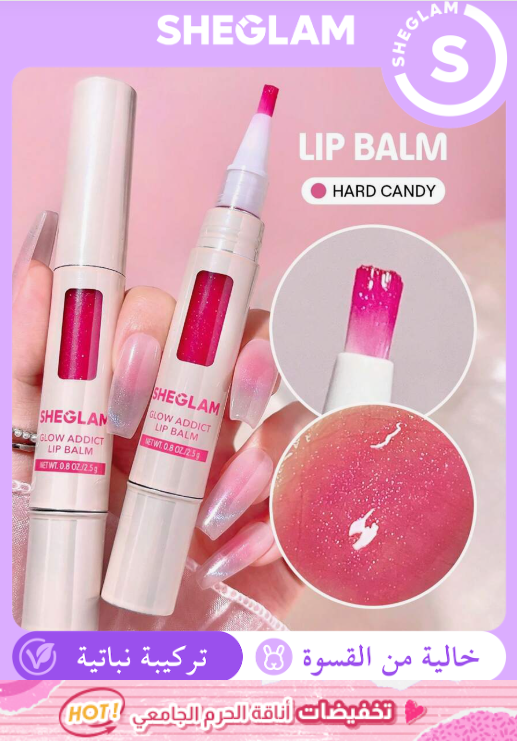 SHEGLAM Glow Addict – Hard Candy مرطب شفاه