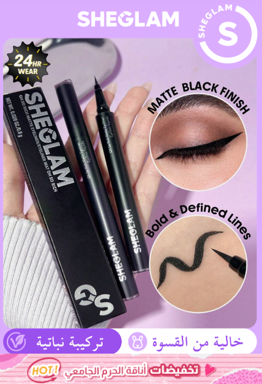 SHEGLAM Oh So Rich كحل لون أسود مطفي