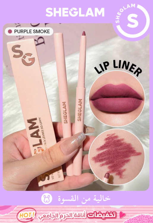 SHEGLAM So Lippy Purple Smoke قلم تحديد الشفاه بلون