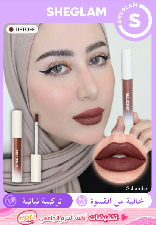 SHEIN Liftoff أحمر شفاه سائل مطفي بلون