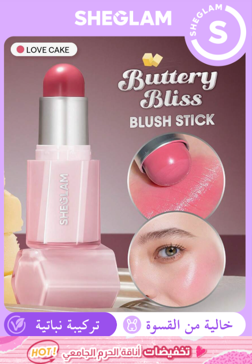 SHEGLAM Buttery Bliss Love Cake أحمر خدود