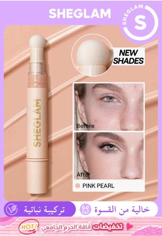 SHEGLAM Pink Pearl كونسيلر