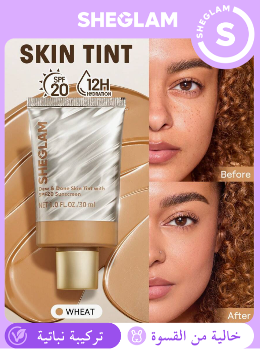 SHEGLAM Dew Done  Wheat  كريم الأساس لون