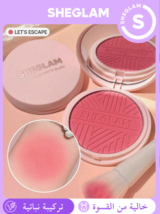 SHEGLAM Divine Flush Let's Escape أحمر الخدود