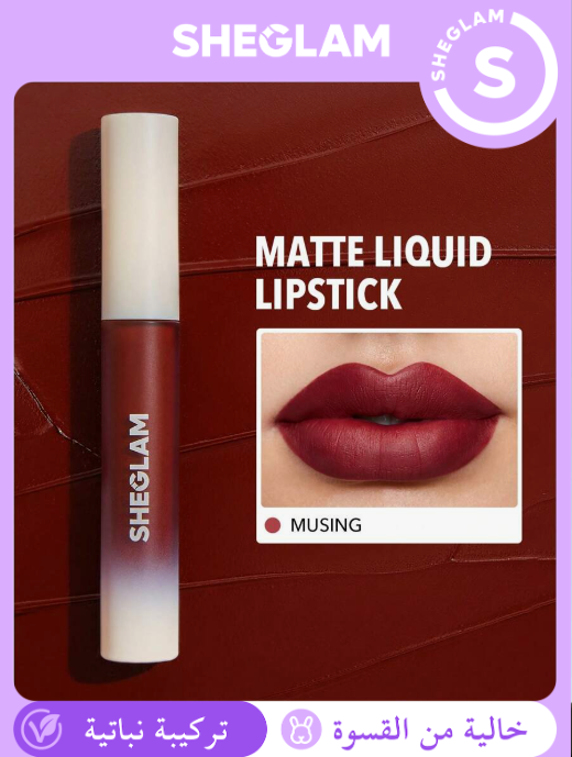 SHEGLAM Matte Allure Musing أحمر الشفاه
