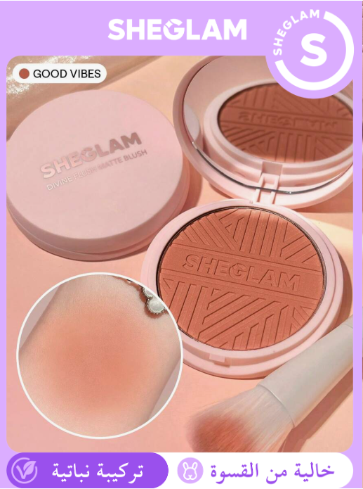 SHEGLAM Divine Flush Good Vibes أحمر الخدود لون