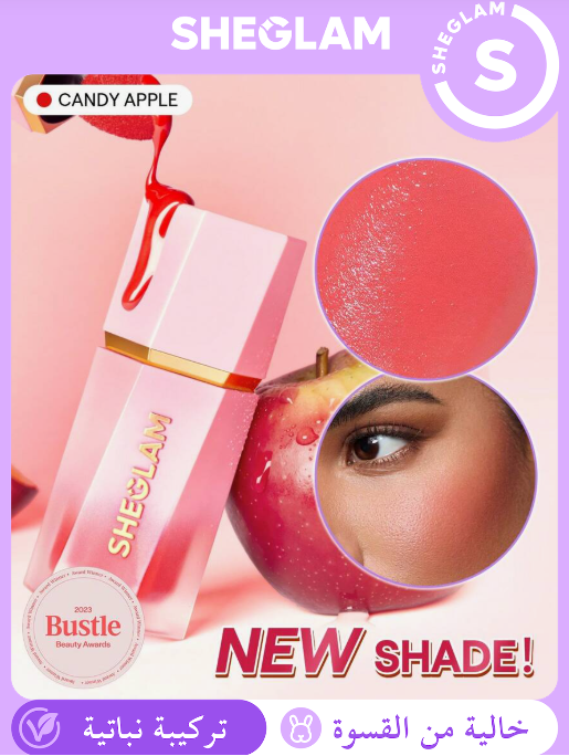 SHEGLAM Color Bloom Candy Apple أحمر خدود سائل بلون