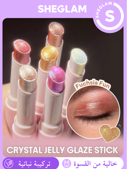 SHEGLAM Fuchsia عصا ظلال العيون الكريستالية