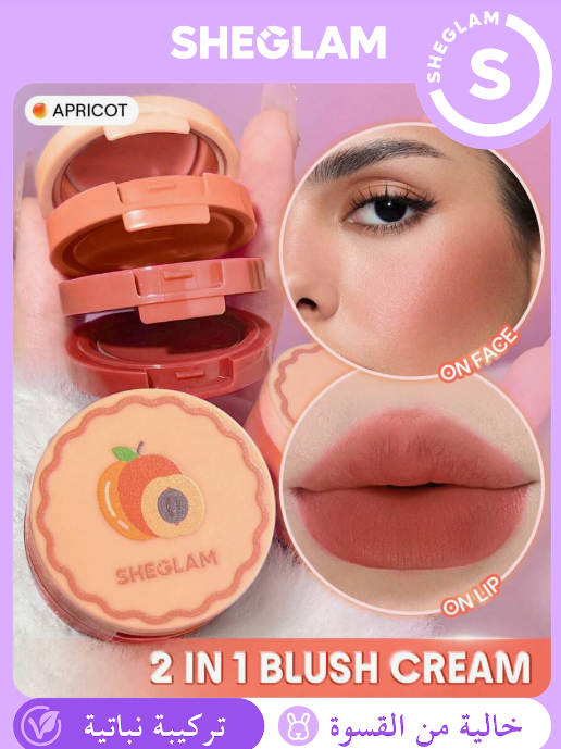 SHEGLAM Apricot Dream  طقم كريم للخدود والشفاه