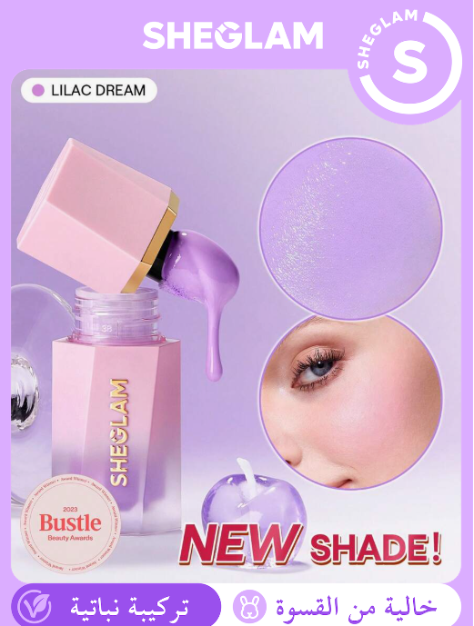 SHEGLAM Color Bloom Lilac Dream أحمر خدود سائل