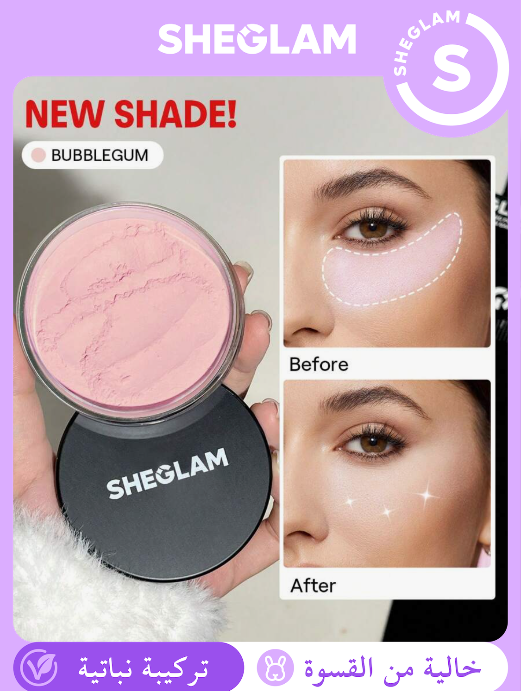 SHEGLAM Baked Glow بودرة مثبتة بلمعة ناعمة