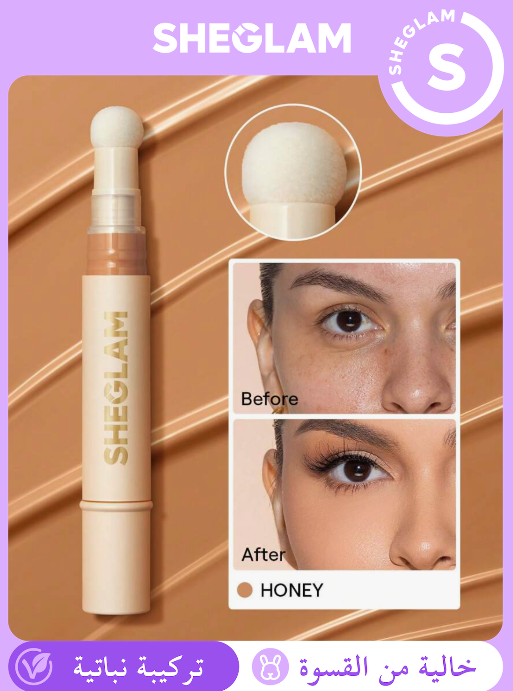SHEGLAM Honey كونسيلر معزز للبشرة