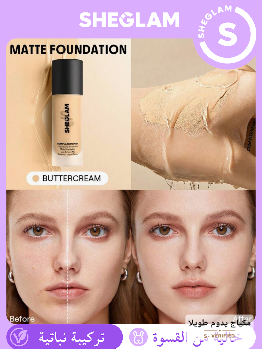 SHEGLAM Buttercream  كريم أساس مطفي يدوم طويلاً