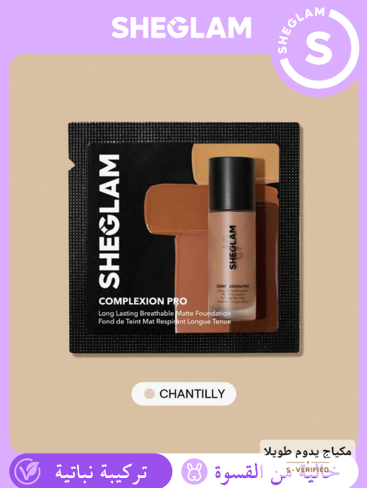 SHEIN Complexion Pro Chantilly كريم أساس مطفي