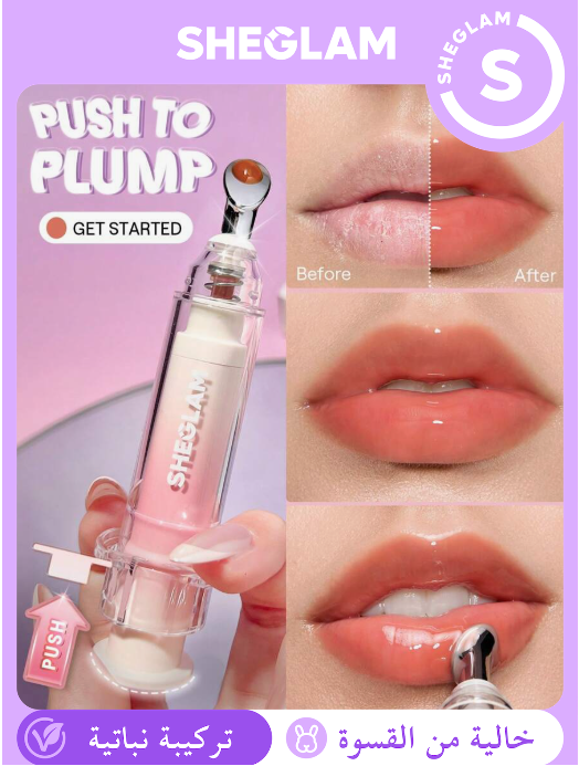SHEGLAM Booster Shine Get Started ملمع شفاه منفخ