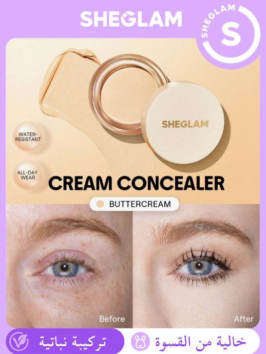 SHEGLAM Rapid Retouch Buttercream كريم إخفاء العيوب