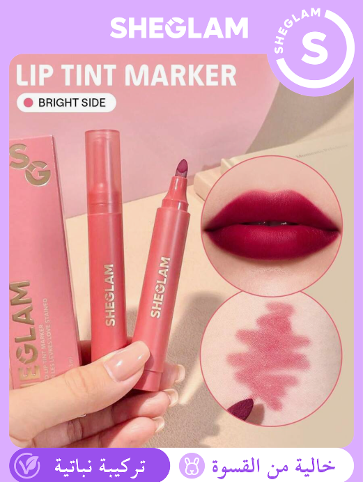 SHEGLAM Love Stained Bright Side قلم تلوين شفايف