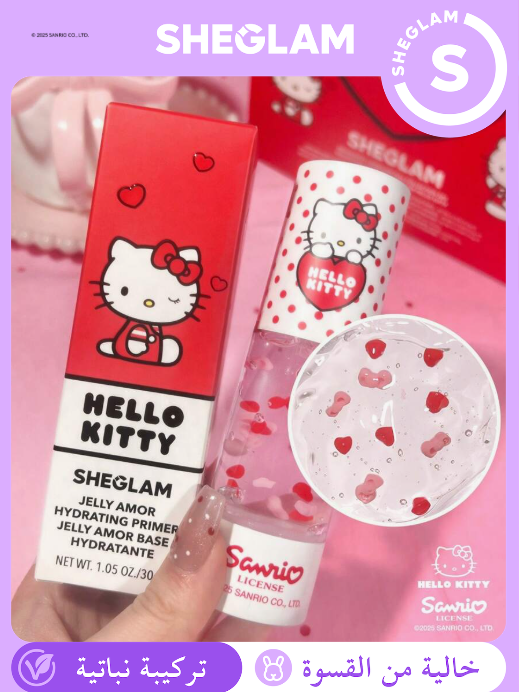 SHEGLAM Hello Kitty برايمر مرطب جيلي أمور