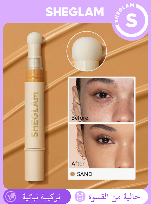 SHEGLAM Sand كونسيلر معزز للبشرة رملي