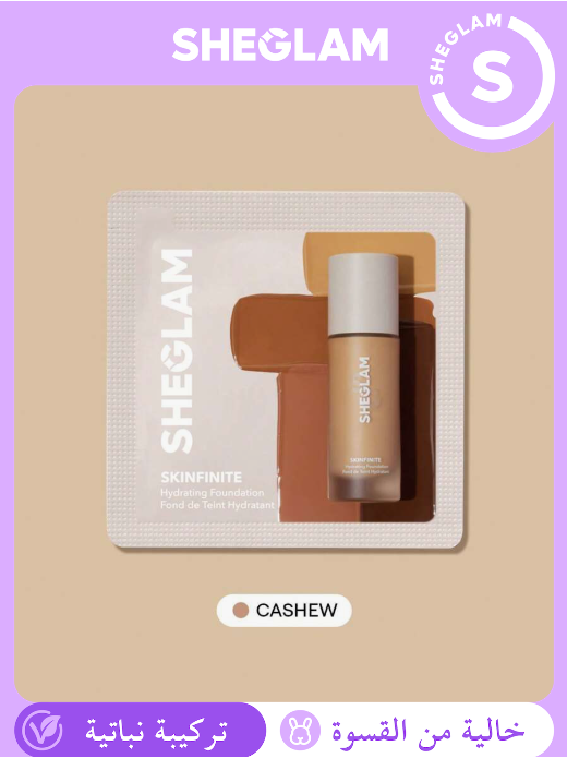 SHEGLAM  Skinfinite –Cashew كريم أساس سائل