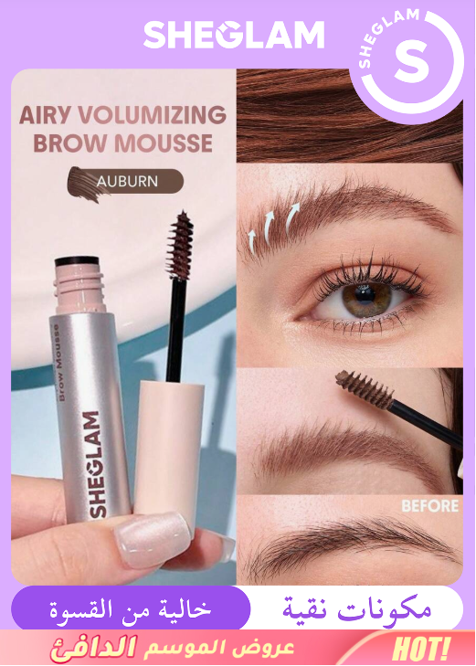 SHEGLAM Auburn جل حواجب بلون