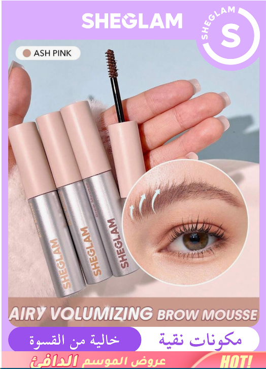 SHEGLAM Ash Pinkجل حواجب بتركيبة كريمية ناعمة