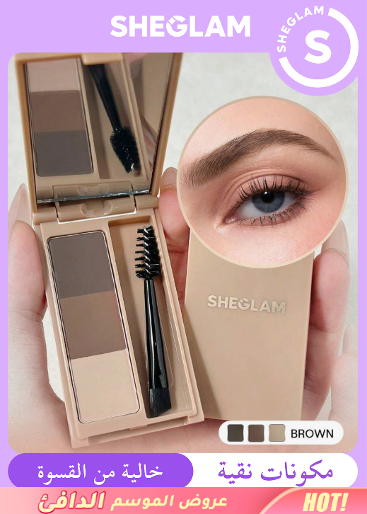 SHEGLAM Puff ظلال حواجب لون بني طبيعي