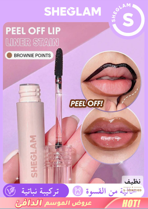 SHEGLAM Brownie Point محدد شفاه بلون
