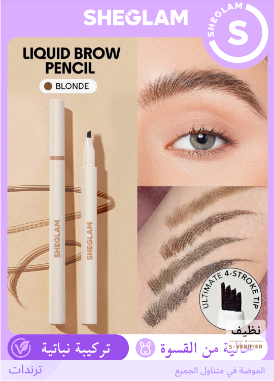 SHEGLAM قلم حواجب سائل بلون أشقر ناعم