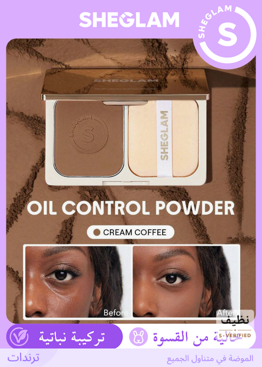 SHEGLAM Deep Brown بودرة سائبة خفيفة تمنع اللمعان الزائد وتنعم الخطوط الدقيقة