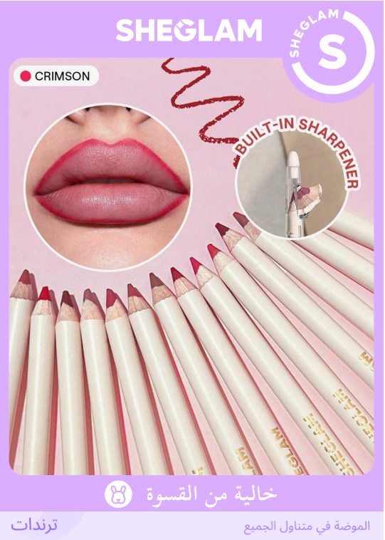 SHEGLAM Crimson قلم تحديد الشفاه