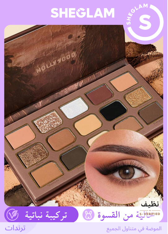 SHEGLAM Matinée in L.A. باليت ظل العيون