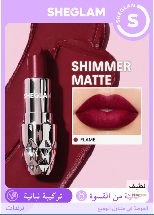 SHEGLAM Starlight Velvet أحمر شفاه