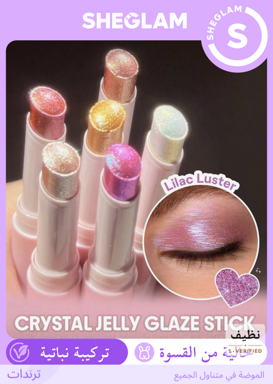SHEGLAM Lilac Luster  ظلال عيون