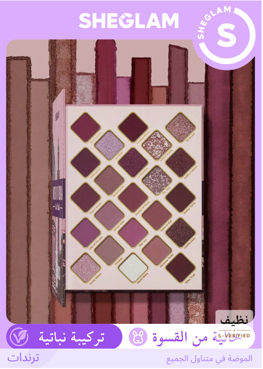 SHEGLAM When In Vienna باليت ظل عيون